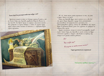 Хроники Гоблина. Миссия "Освобождение" Printed books Эксмо