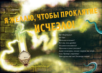Маленькая злая книга. Специальное издание. Читай с друзьями! Printed books Эксмо