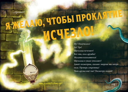 Маленькая злая книга. Специальное издание. Читай с друзьями! Printed books Эксмо