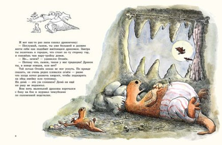 Драконы - папа и сын Printed books Мелик Пашаев