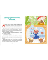 Прекрасные манеры. Детский этикет в сказках. Ульева Е. Printed books Клевер