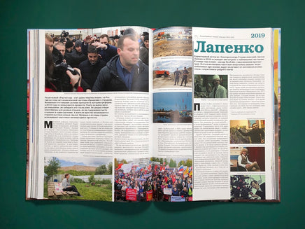 Намедни. Наша эра. 2016–2020 Printed books Подписные издания