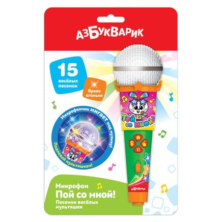 Песенки веселых мультяшек. Микрофон пой со мной! Printed books Азбукварик