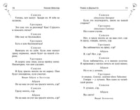 Ромео и Джульетта. У. Шекспир Printed books Махаон