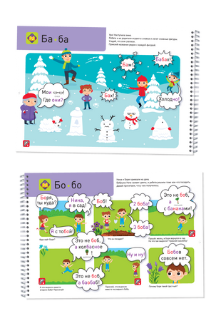 Я могу читать сам! 1 ступень. 5+ Букварь Printed books Я могу