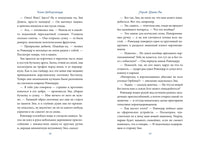 Герой УдивЛы. ДиТерлицци Т. Printed books Азбука