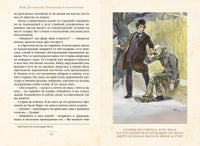 Униженные и оскорблённые. Достоевский Ф. М. Малая книга с историей Printed books ИД Мещерякова
