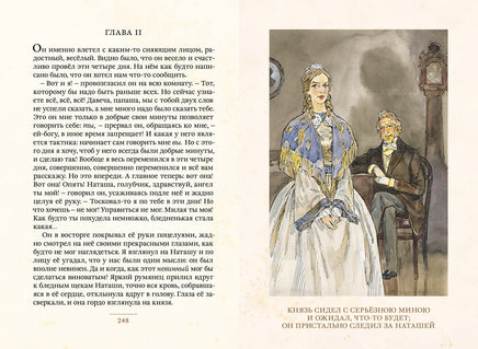 Униженные и оскорблённые. Достоевский Ф. М. Малая книга с историей Printed books ИД Мещерякова