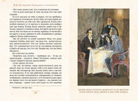 Униженные и оскорблённые. Достоевский Ф. М. Малая книга с историей Printed books ИД Мещерякова