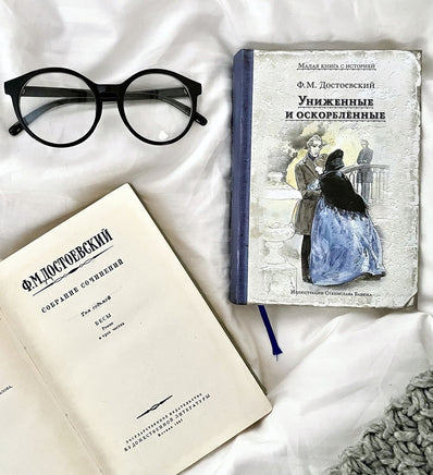 Униженные и оскорблённые. Достоевский Ф. М. Малая книга с историей Printed books ИД Мещерякова