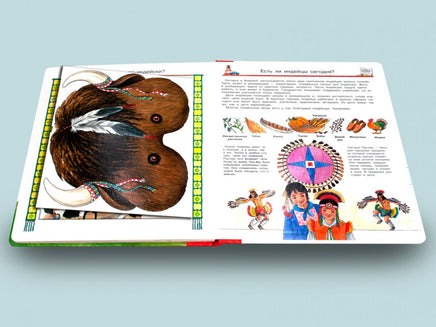 Что? Почему? Зачем? Всё об индейцах (с волшебными окошками) Printed books Омега