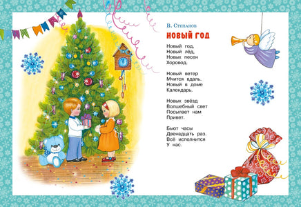 Подарок от Снегурочки. Сборный комплект из 3-х книг Printed books Махаон