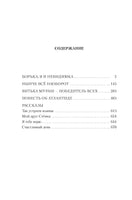 Нынче всё наоборот. Ю. Томин Printed books Азбука