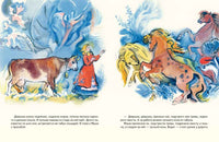 Пряхи у проруби. Карельская сказка Printed books РЕЧЬ