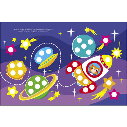 Ясельки. Наклейки-кружочки. Божья коровка. Выпуск 1 Printed books СТРЕКОЗА