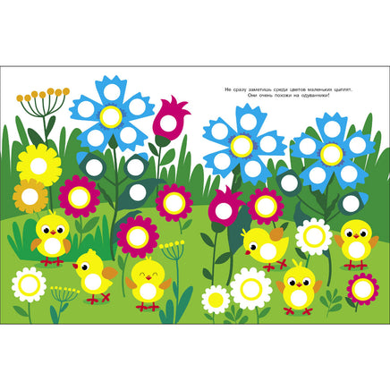 Ясельки. Наклейки-кружочки. Грузовик. Выпуск 4 Printed books СТРЕКОЗА