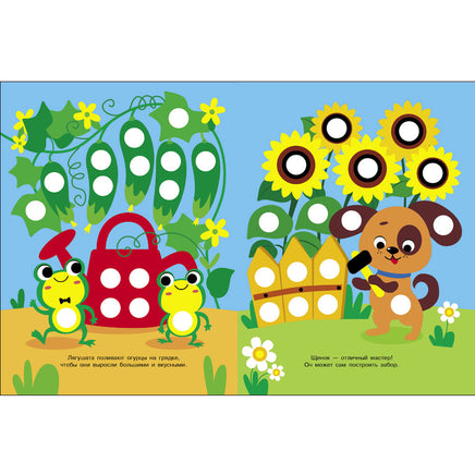 Ясельки. Наклейки-кружочки. Ежик и яблоки. Выпуск 5 Printed books СТРЕКОЗА