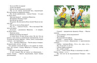 Фантазёры. Николай Носов Printed books Махаон