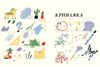 Храбрый цветок. Роман Сеф Printed books РЕЧЬ