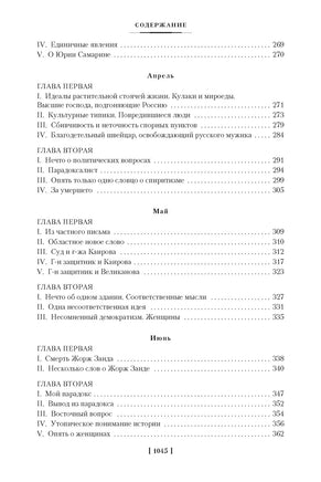 Дневник писателя. Достоевский Ф. Printed books Азбука