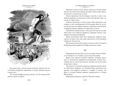 Истории о великанах, лилипутах и о нас с вами Printed books Азбука