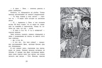 Маленькая мисс Дулиттл. Лилиана Зузевинд. Не разговаривайте со слонами! Printed books СТРЕКОЗА