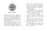 Маленькая мисс Дулиттл. Лилиана Зузевинд. Не разговаривайте со слонами! Printed books СТРЕКОЗА