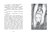 Маленькая мисс Дулиттл. Лилиана Зузевинд. Не разговаривайте со слонами! Printed books СТРЕКОЗА