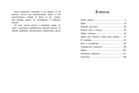 Маленькая мисс Дулиттл. Лилиана Зузевинд. Не разговаривайте со слонами! Printed books СТРЕКОЗА