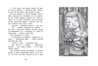 Маленькая мисс Дулиттл. Лилиана Зузевинд. Новый дом для маленького шимпанзе Printed books СТРЕКОЗА