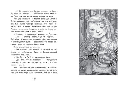 Маленькая мисс Дулиттл. Лилиана Зузевинд. Новый дом для маленького шимпанзе Printed books СТРЕКОЗА