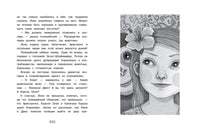 Маленькая мисс Дулиттл. Лилиана Зузевинд. Новый дом для маленького шимпанзе Printed books СТРЕКОЗА