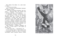 Маленькая мисс Дулиттл. Лилиана Зузевинд. Тигры не целуются со львами Printed books СТРЕКОЗА