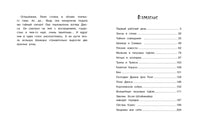 Маленькая мисс Дулиттл. Лилиана Зузевинд. Тигры не целуются со львами Printed books СТРЕКОЗА