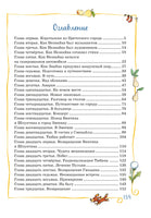 Приключения Незнайки и его друзей. Николай Носов Printed books Махаон