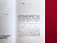 У Плыли Две Птицы. О'Брайен Ф. Printed books Подписные издания