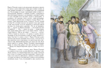 Дубровский. Пушкин А.С. Printed books РЕЧЬ