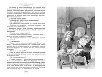 Волшебник Изумрудного города и другие сказочные истории Printed books Азбука