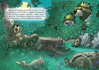 Лесной воришка. Валько Printed books Махаон