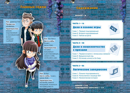 Дело Яблочного кролика. Чаын Сон Printed books Махаон