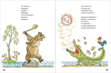 Чуковский К. По широкой Лимпопо Printed books РЕЧЬ