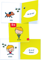 Бобобуквы. 4+ Букварь Printed books Я могу