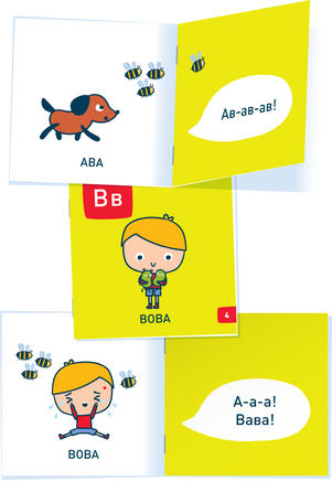 Бобобуквы. 4+ Букварь Printed books Я могу
