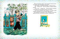 Наш каток. Носов Н. Printed books Махаон