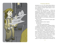 В поисках УдивЛы. ДиТерлицци Т. Printed books Азбука