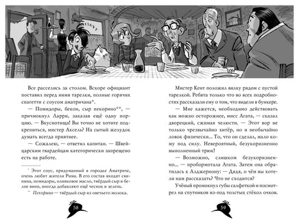 Агата Мистери. Кн.11. Похищение в Ватикане Printed books Махаон