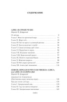 Алиса в Стране чудес. Алиса в Зазеркалье. Большие книги Printed books Азбука