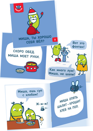 Бобошутки. 5+ Букварь Printed books Я могу
