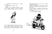 Кошелек или жизнь! Детективное агентство «Чёрная лапа» Printed books СТРЕКОЗА