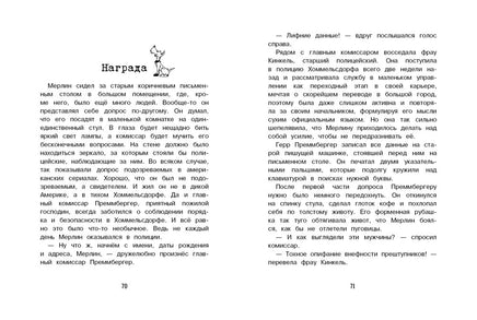 Кошелек или жизнь! Детективное агентство «Чёрная лапа» Printed books СТРЕКОЗА